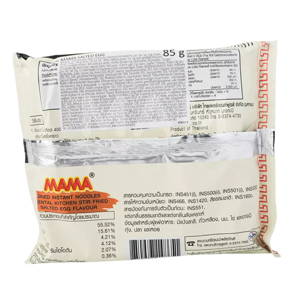 MAMA Oriental Style Salted Egg 85G